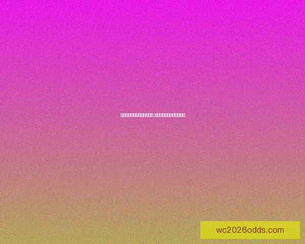 世界杯胜负预测分析全面解析 精准竞猜技巧助你轻松获胜