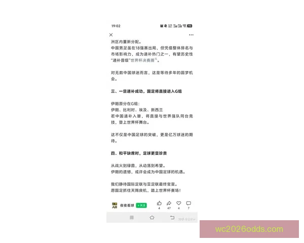围绕2026世界杯最佳球员崛起解析全球足坛格局与传奇诞生之路