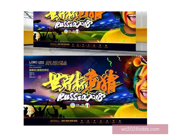 世界杯竞猜盛宴：预测胜负体验精彩对决乐趣